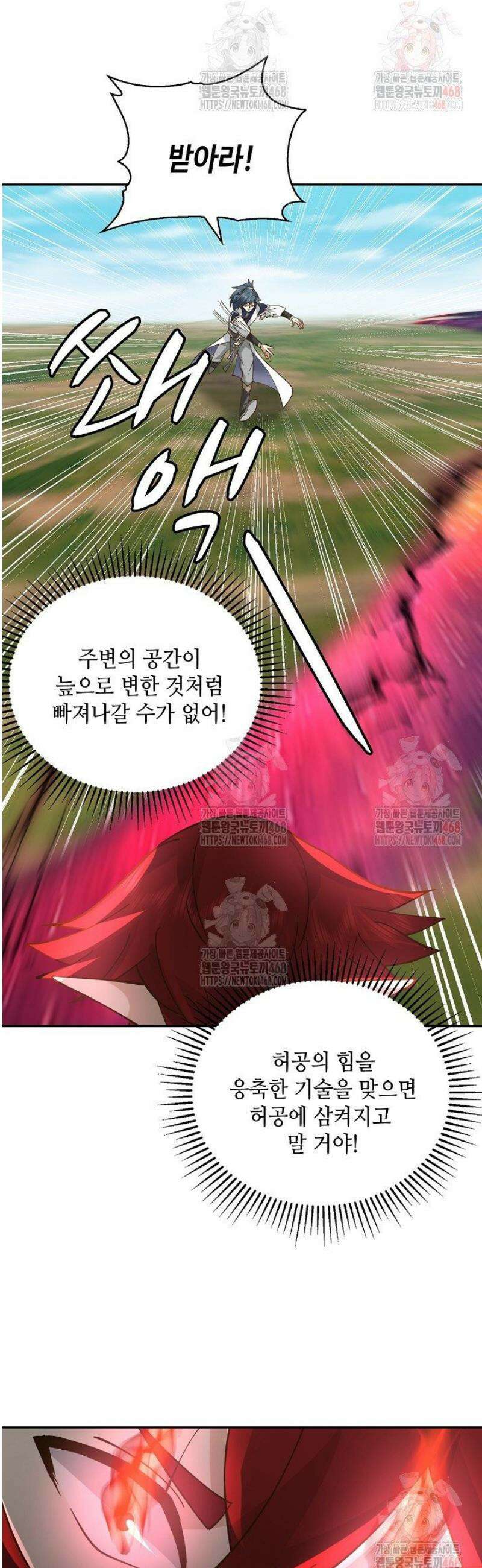 무련전봉 1604화 23