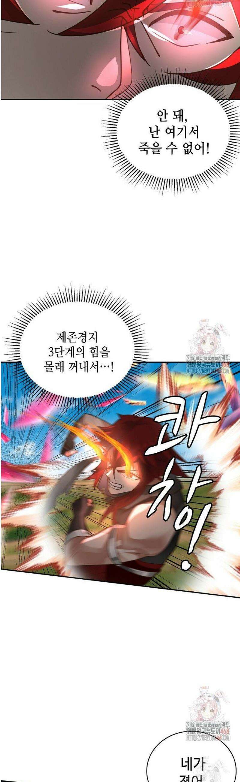 무련전봉 1604화 24