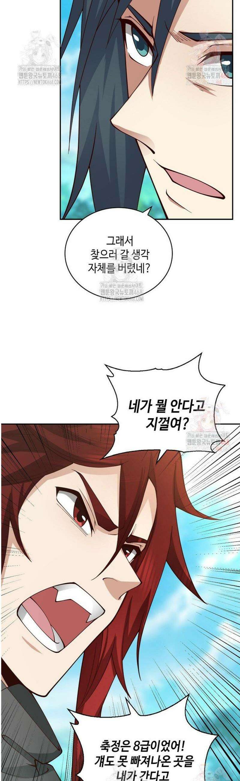 무련전봉 1604화 30