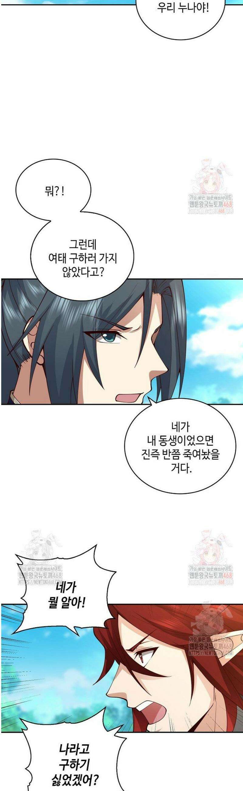 무련전봉 1604화 35