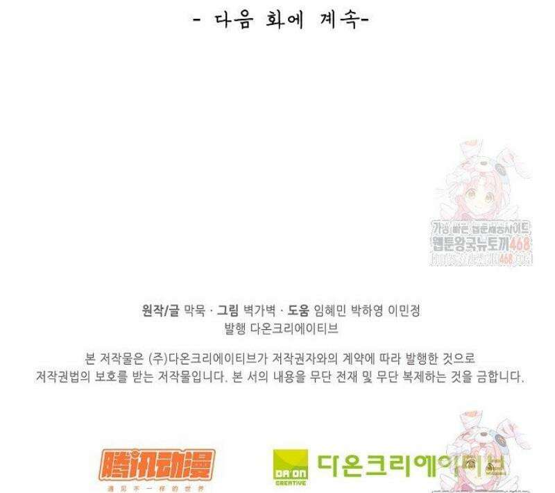 무련전봉 1604화 37