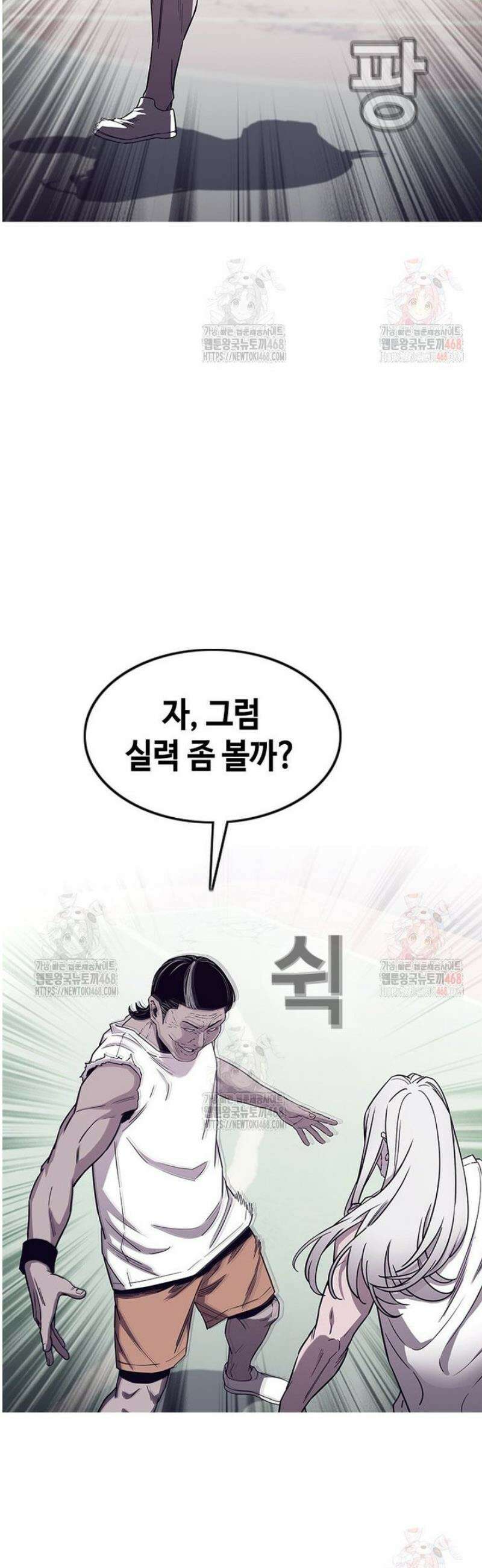 지옥의 씰버타운 5화 2