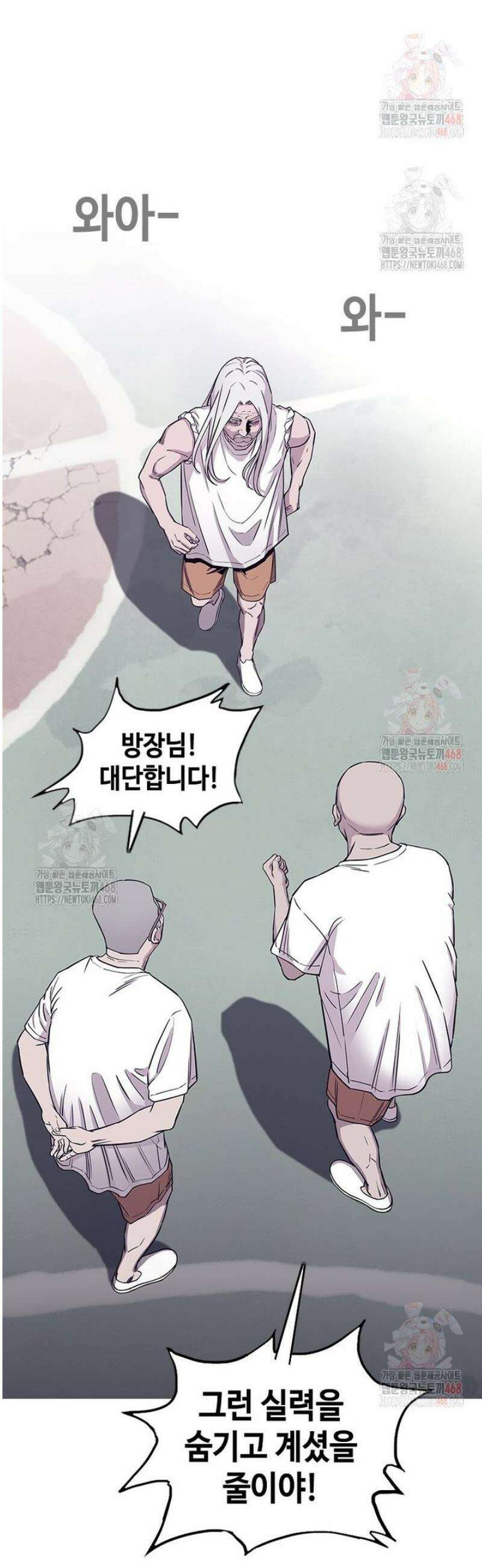 지옥의 씰버타운 5화 7
