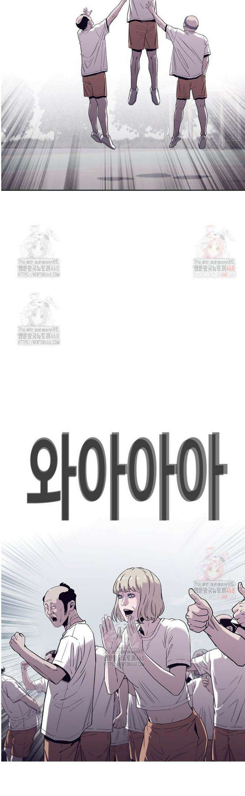 지옥의 씰버타운 5화 12