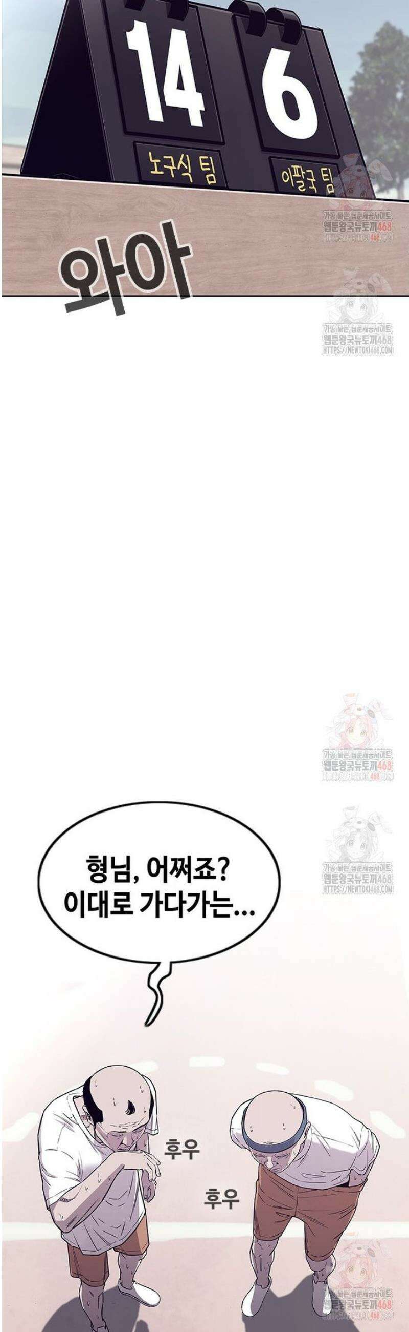 지옥의 씰버타운 5화 15