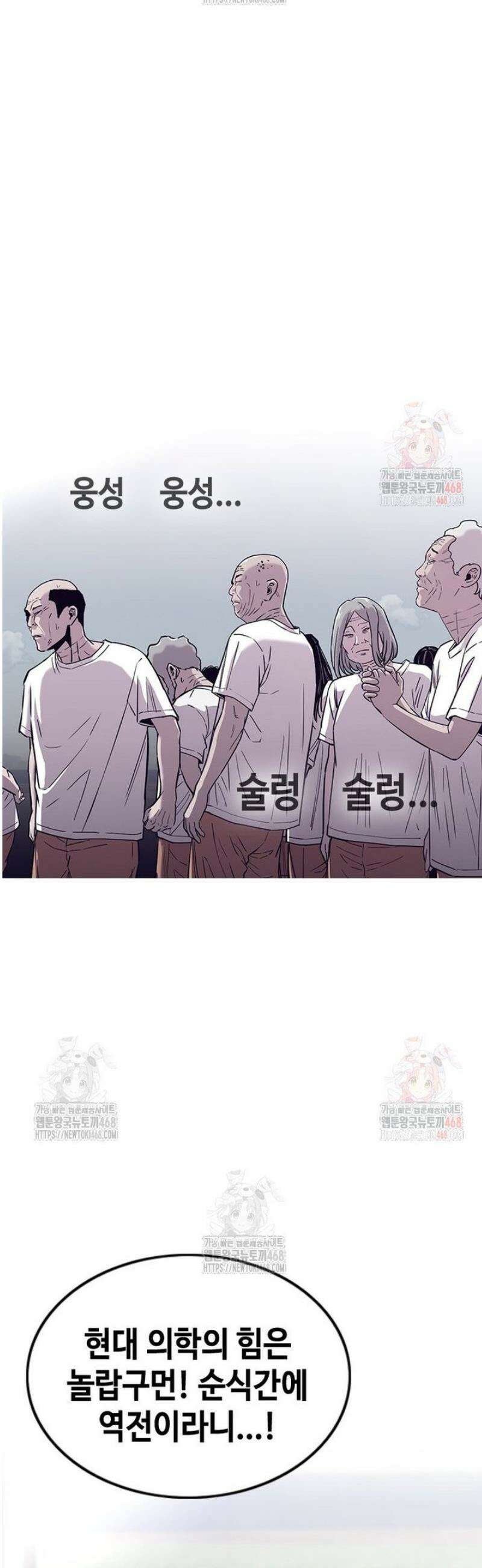 지옥의 씰버타운 5화 27