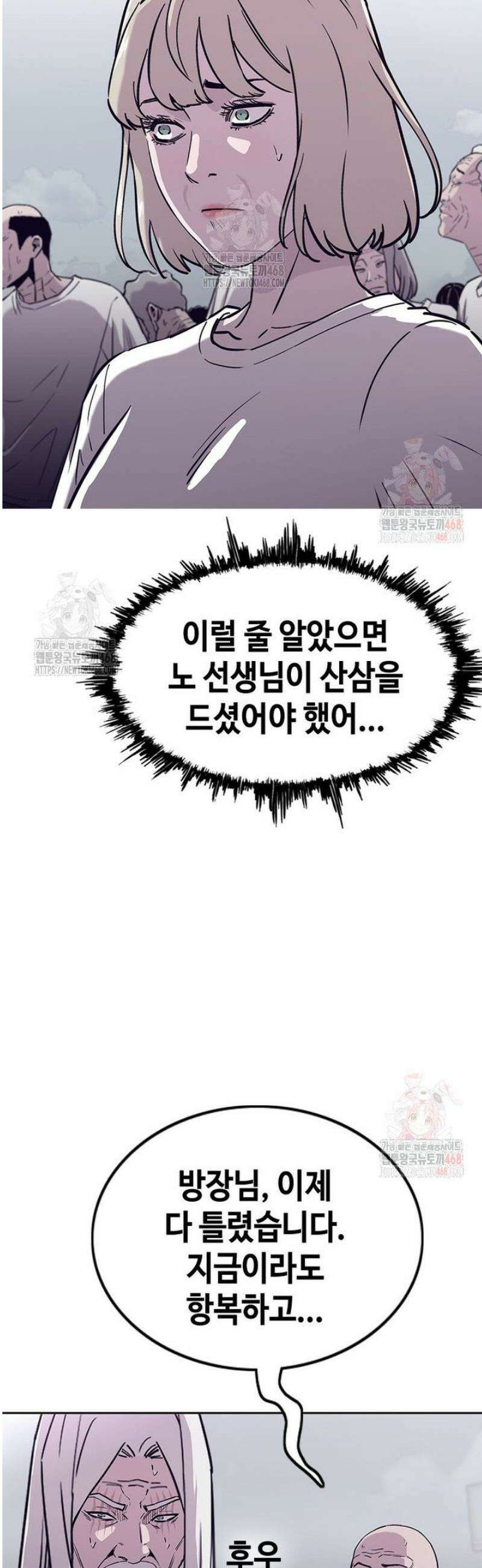 지옥의 씰버타운 5화 29