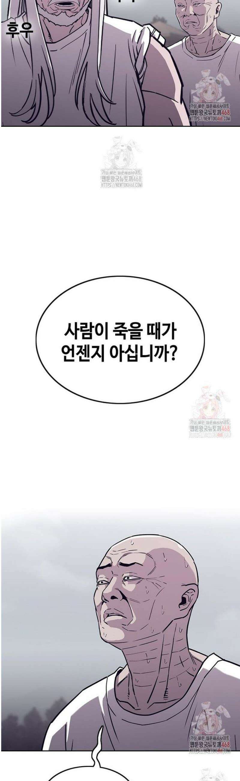 지옥의 씰버타운 5화 30