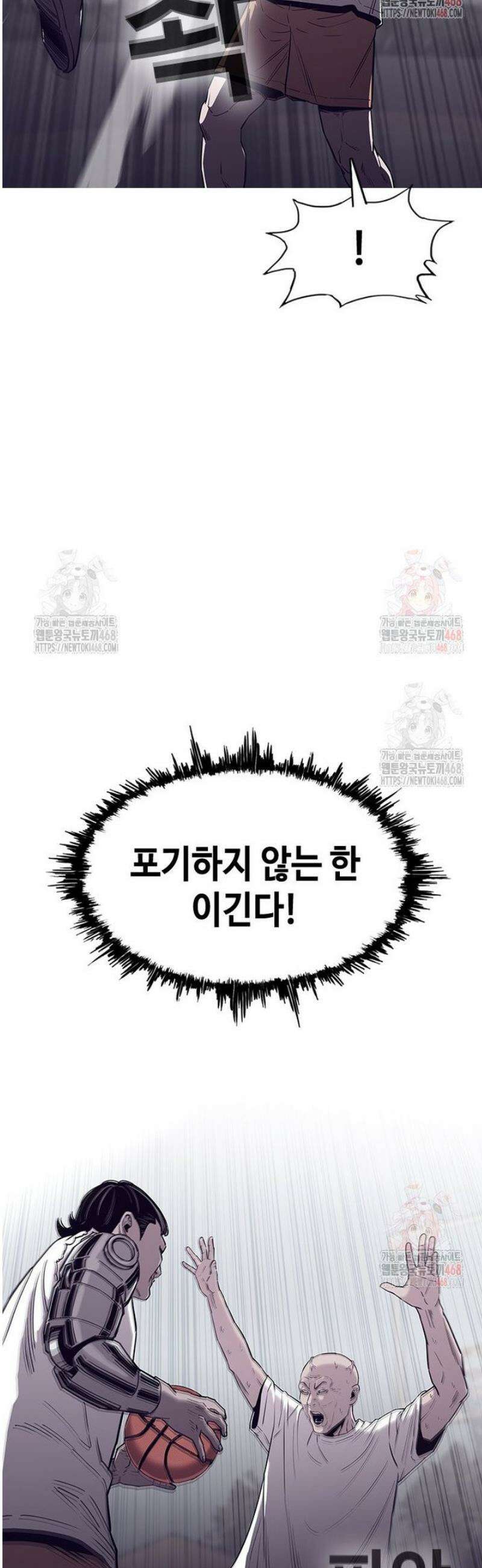지옥의 씰버타운 5화 35