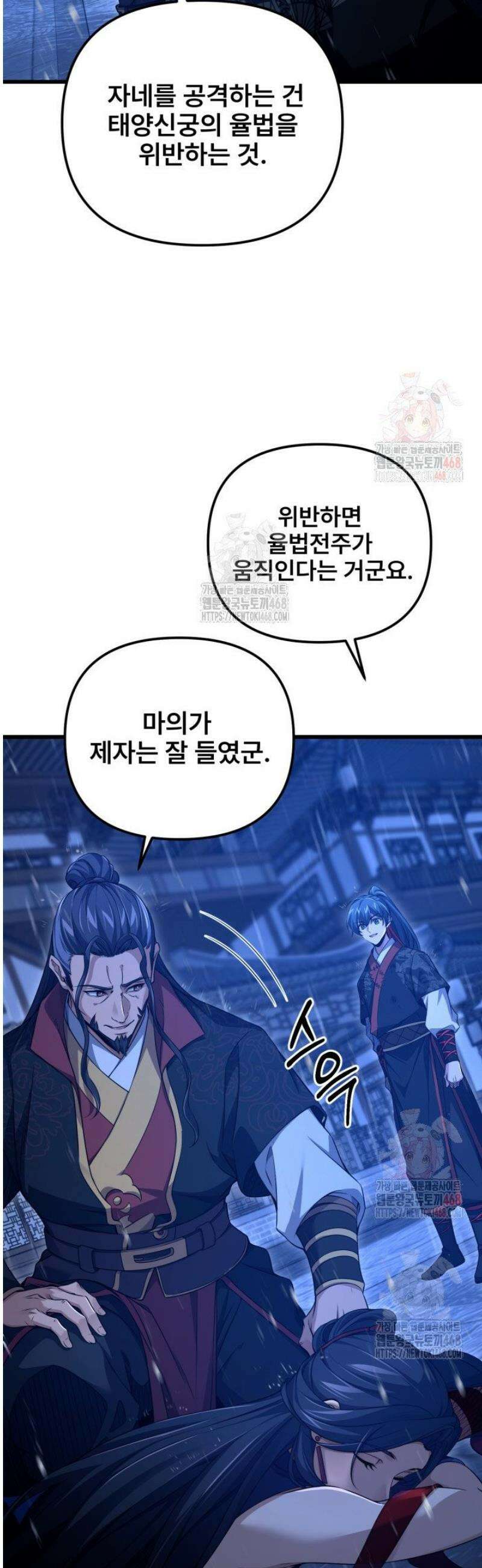 환생무신 23화 4