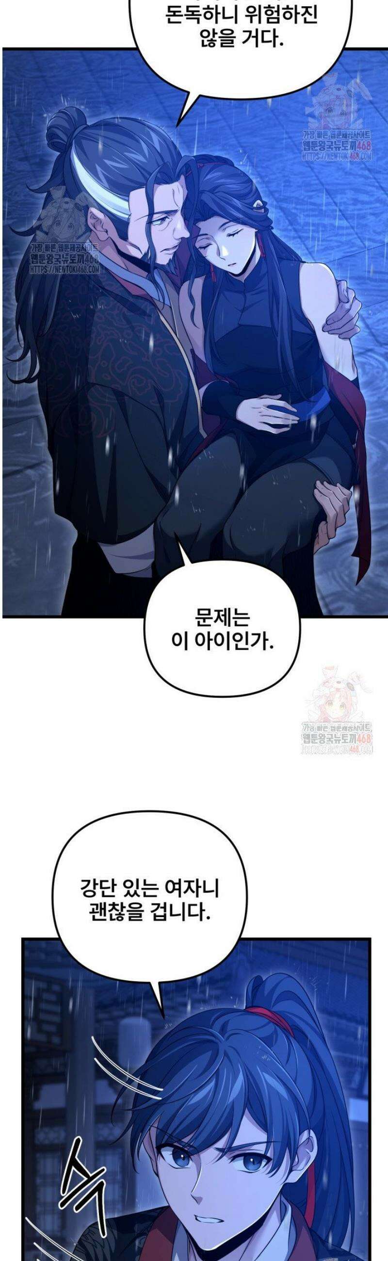 환생무신 23화 7