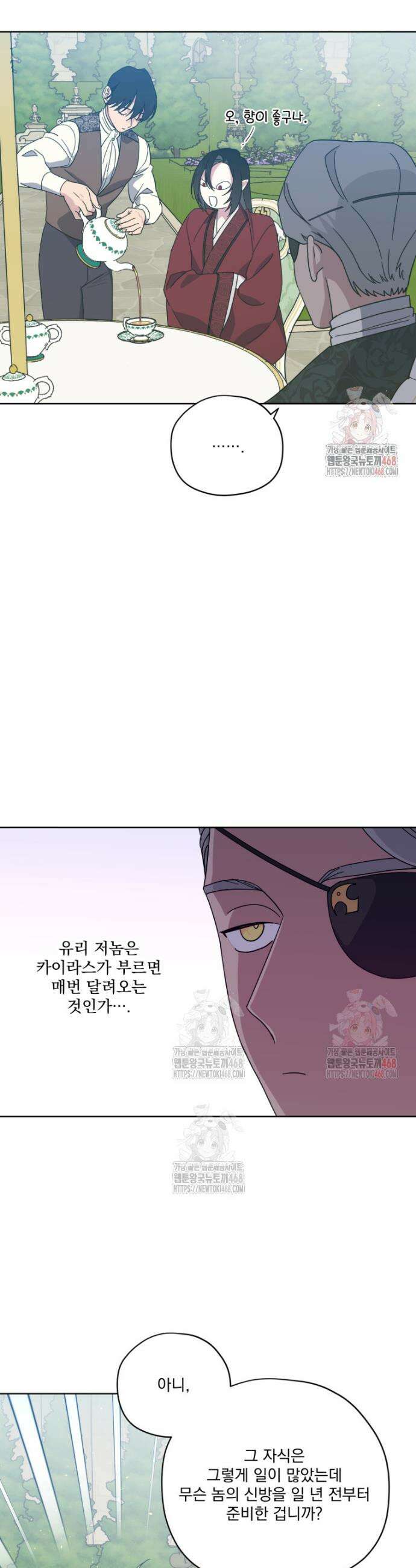 치트라 242화 3