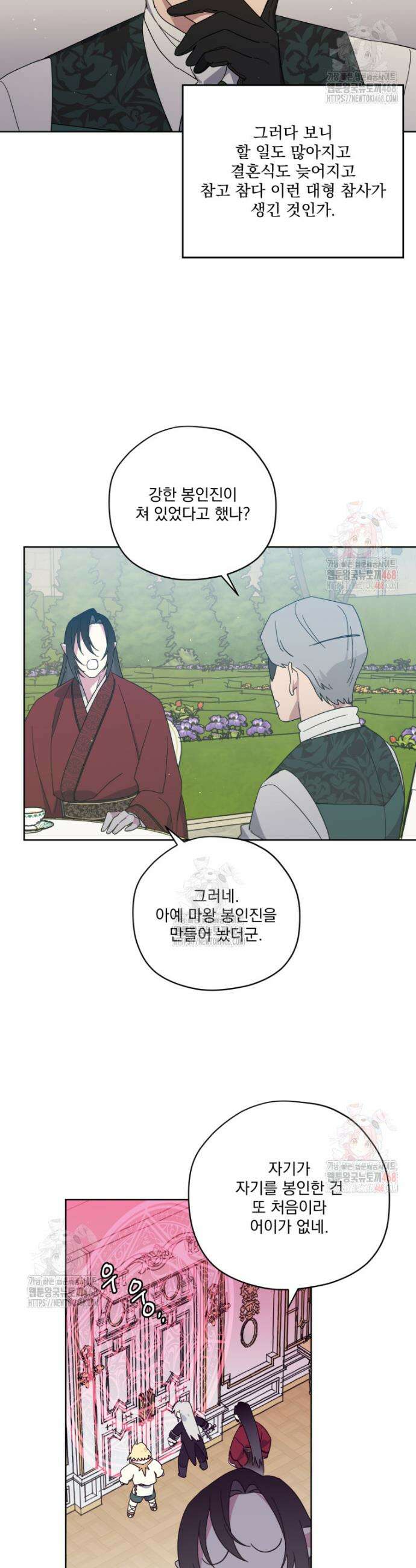 치트라 242화 6
