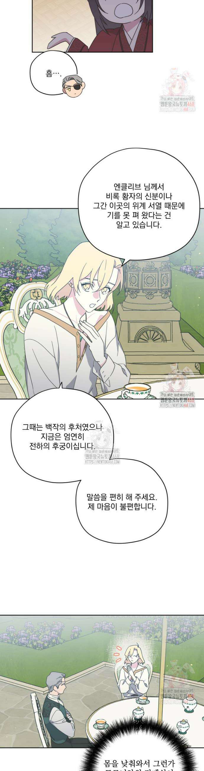 치트라 242화 7