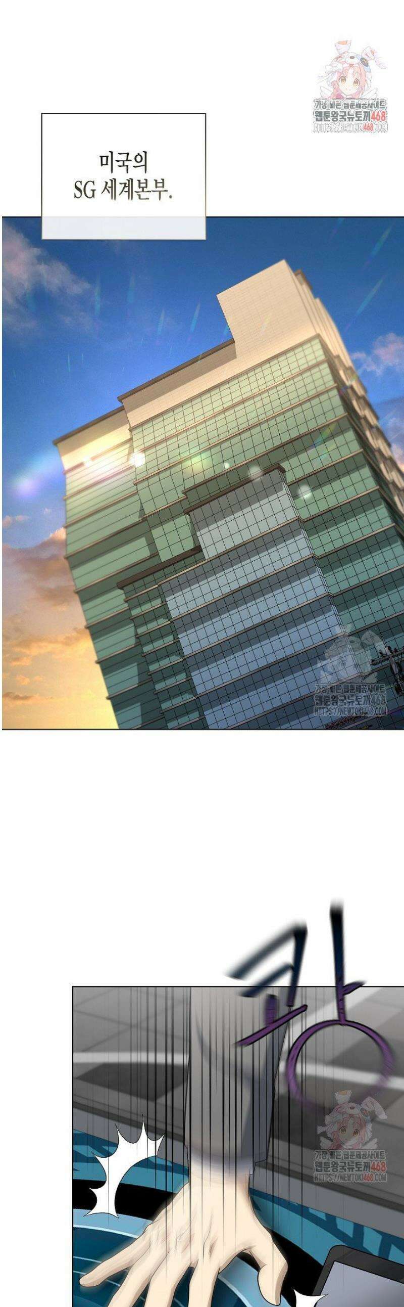 레벨업하기 싫은 천마님 90화 1