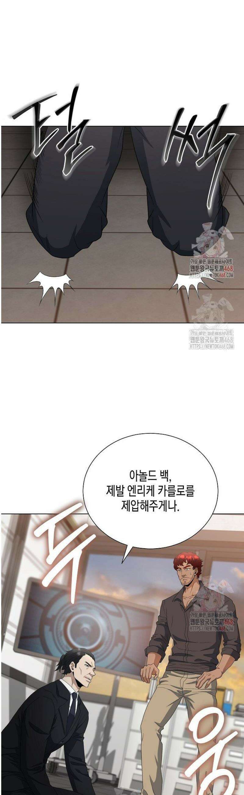 레벨업하기 싫은 천마님 90화 10