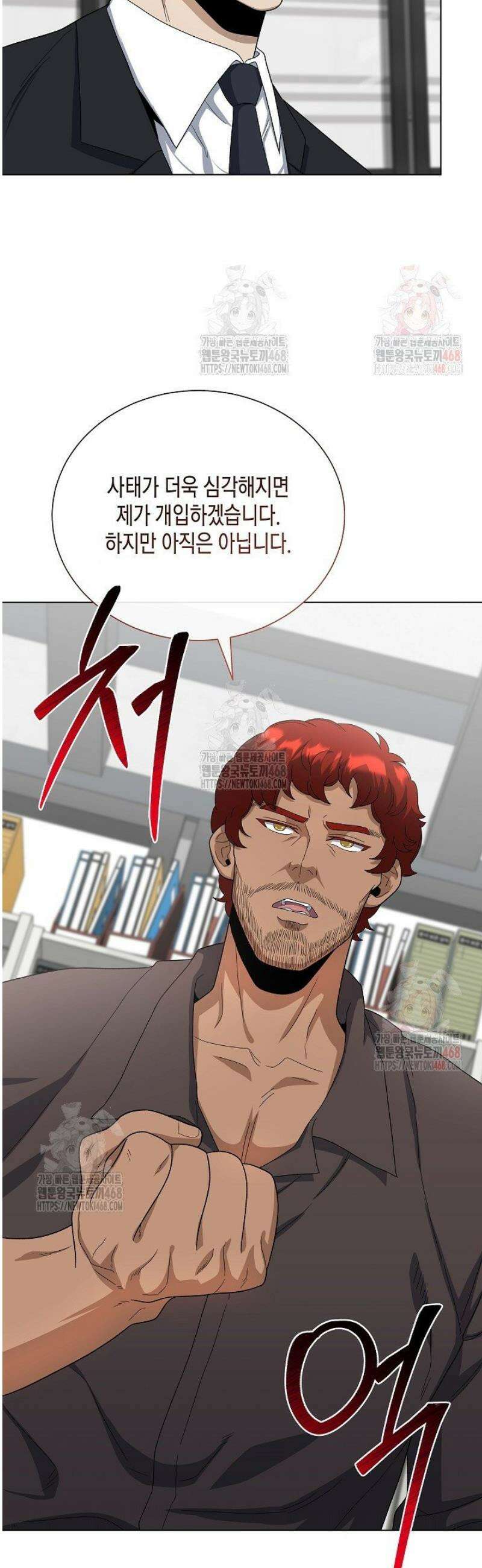 레벨업하기 싫은 천마님 90화 15