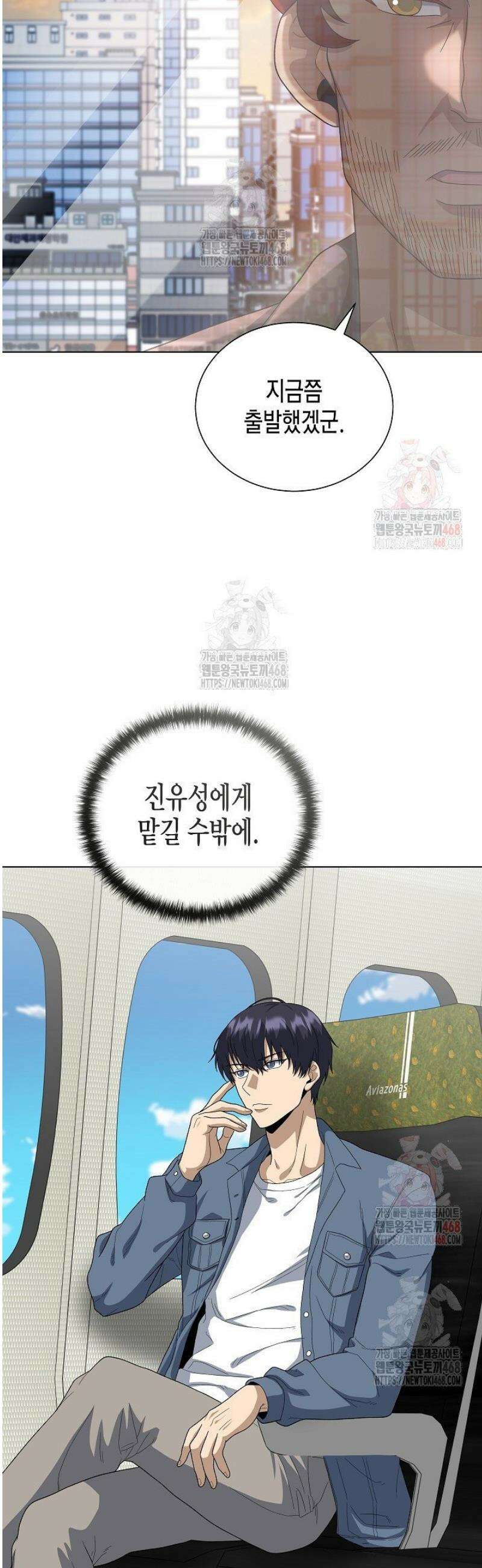 레벨업하기 싫은 천마님 90화 18