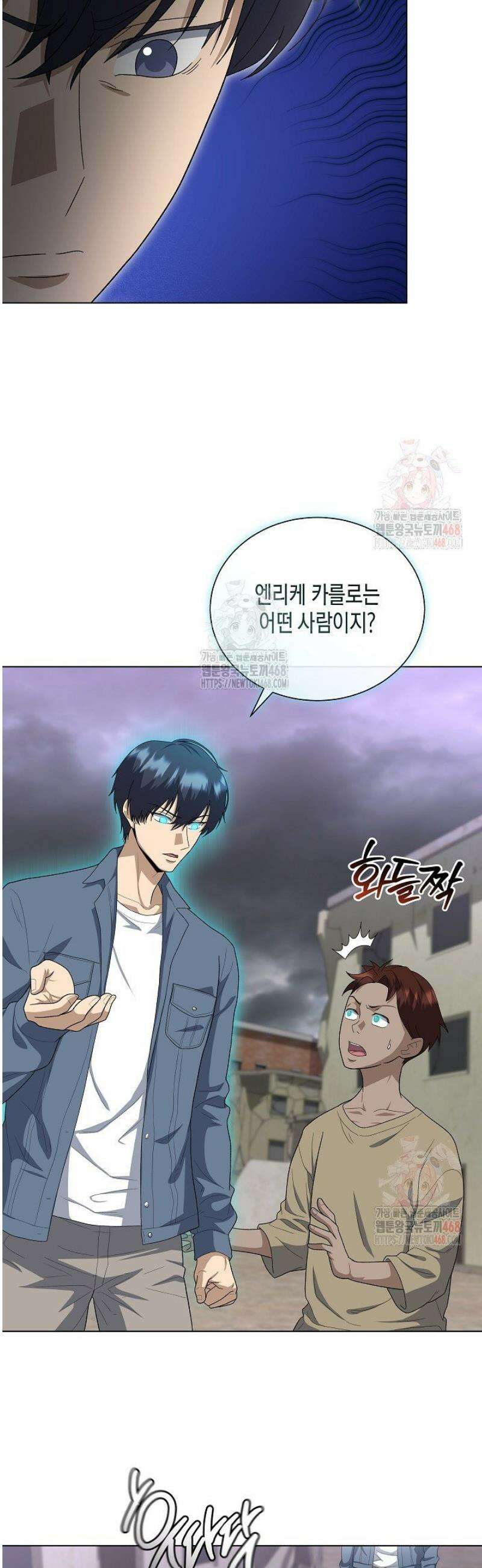 레벨업하기 싫은 천마님 90화 22