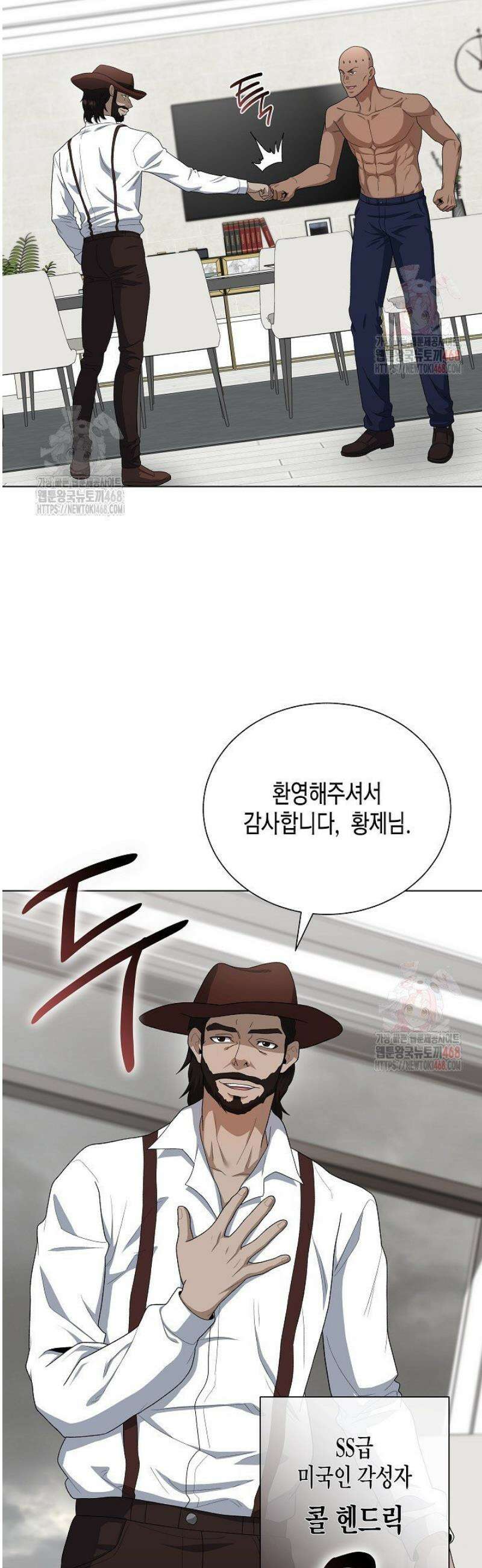 레벨업하기 싫은 천마님 90화 27