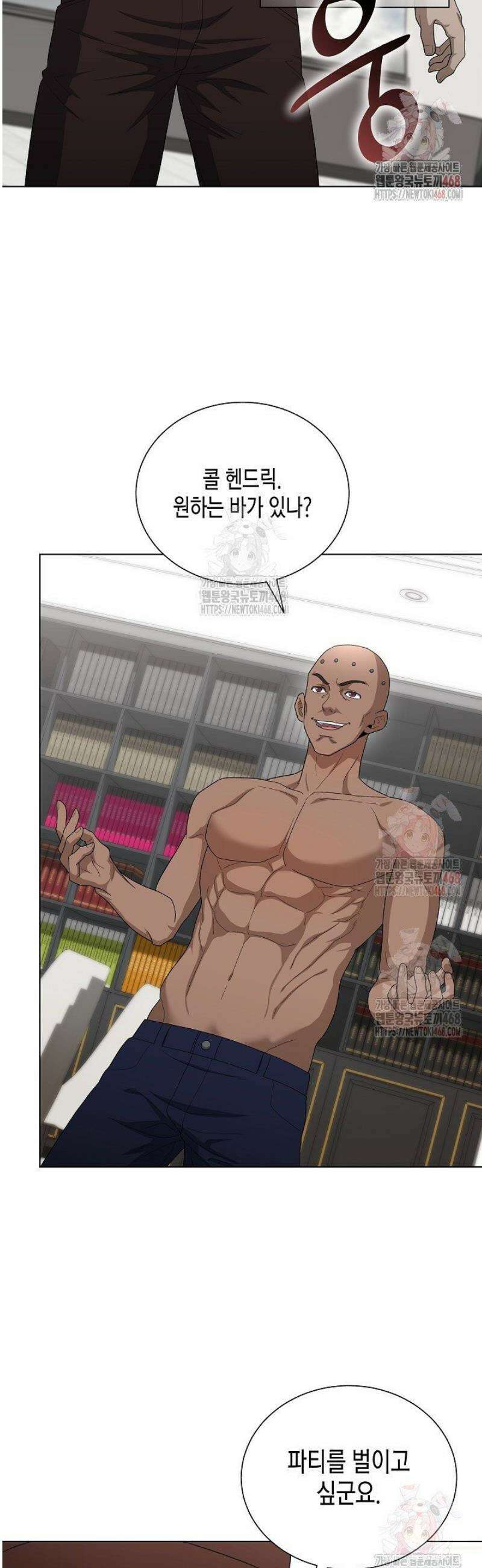 레벨업하기 싫은 천마님 90화 28