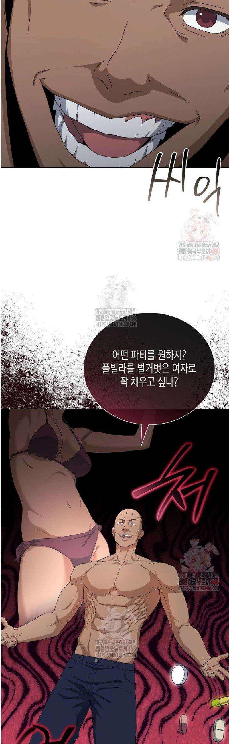 레벨업하기 싫은 천마님 90화 30