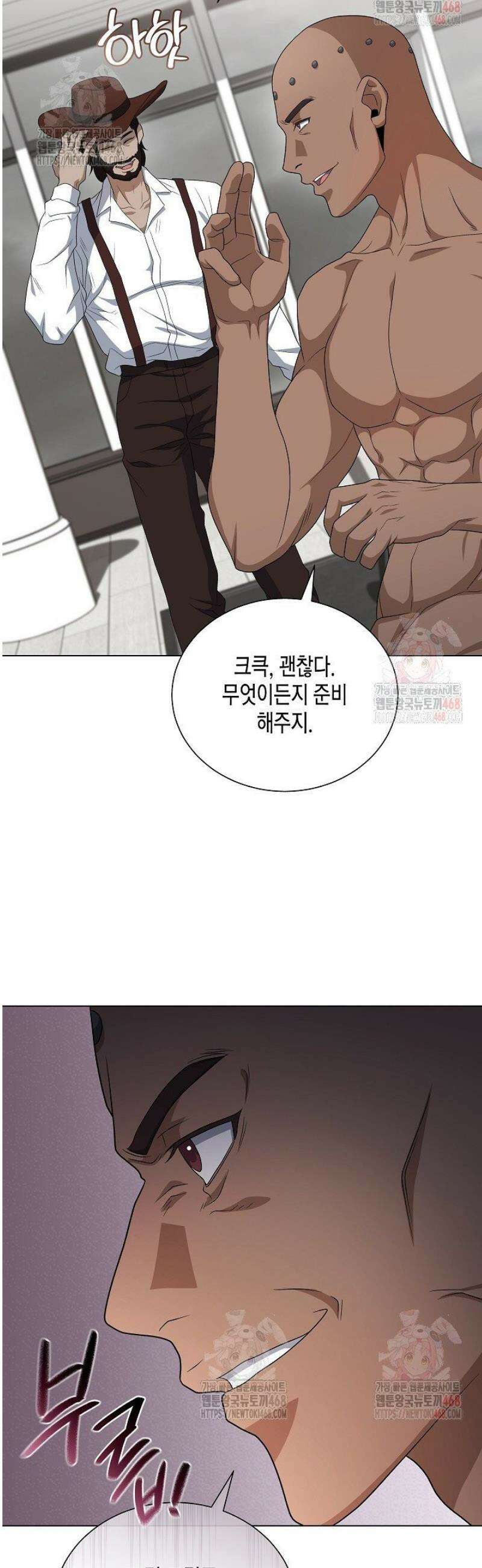레벨업하기 싫은 천마님 90화 33
