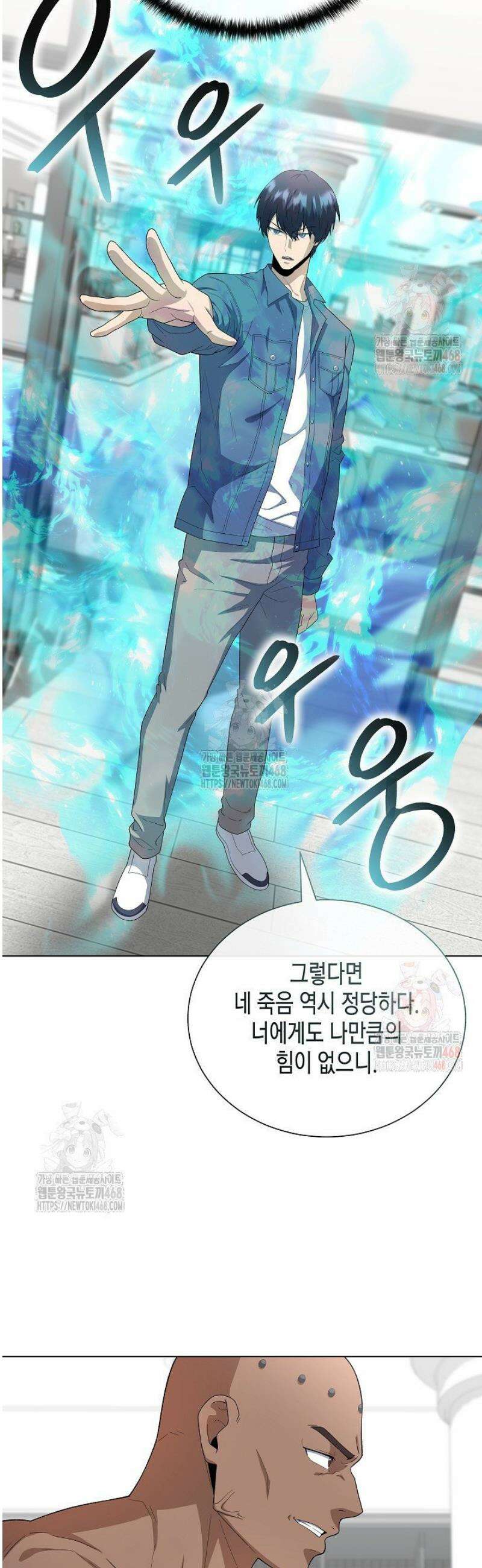 레벨업하기 싫은 천마님 90화 47