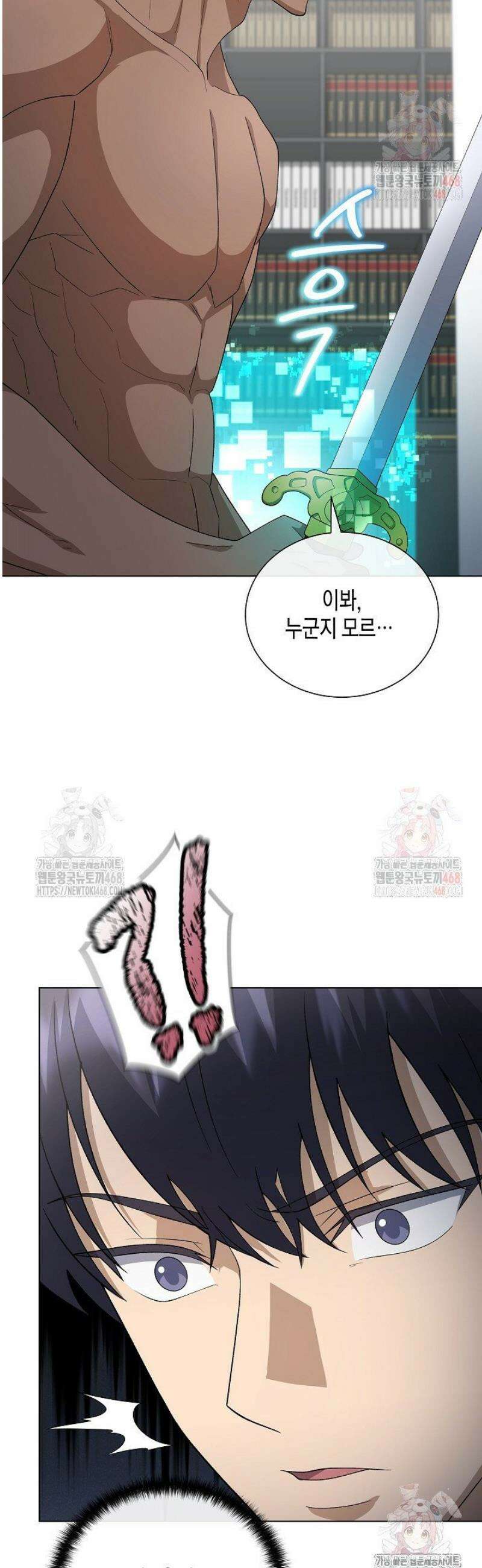 레벨업하기 싫은 천마님 90화 48