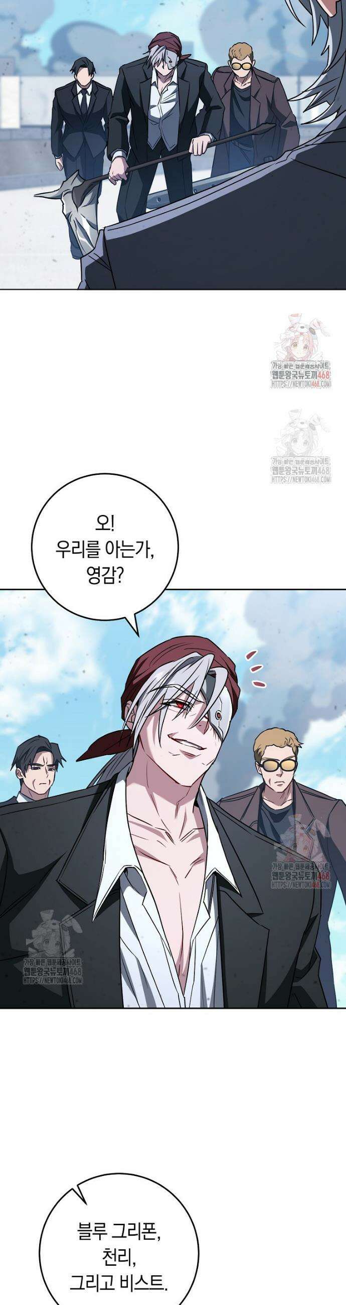 탑랭커의 작가지망생활백서 34화 8