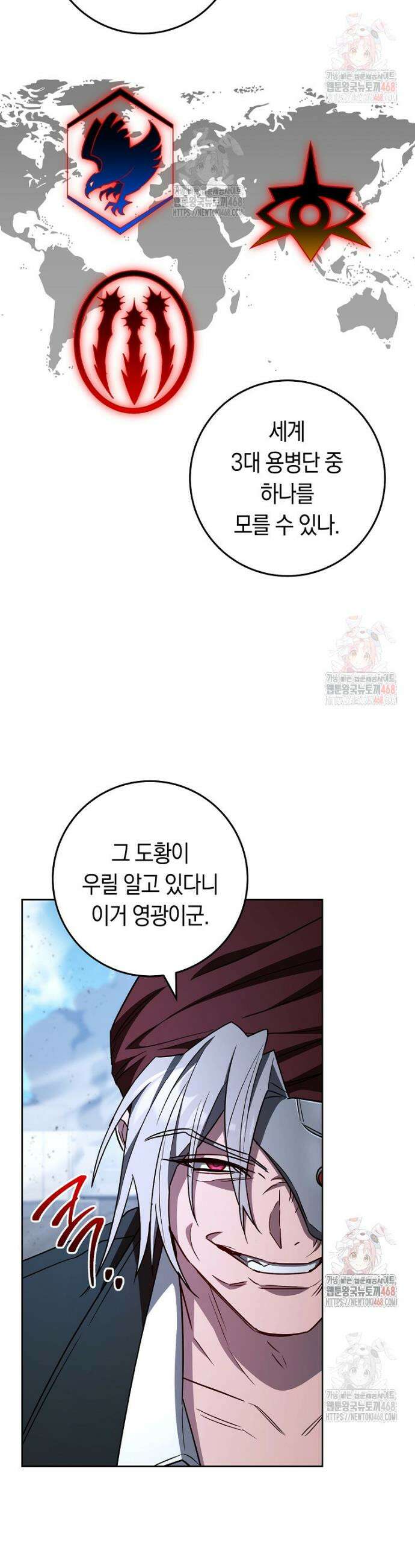 탑랭커의 작가지망생활백서 34화 9