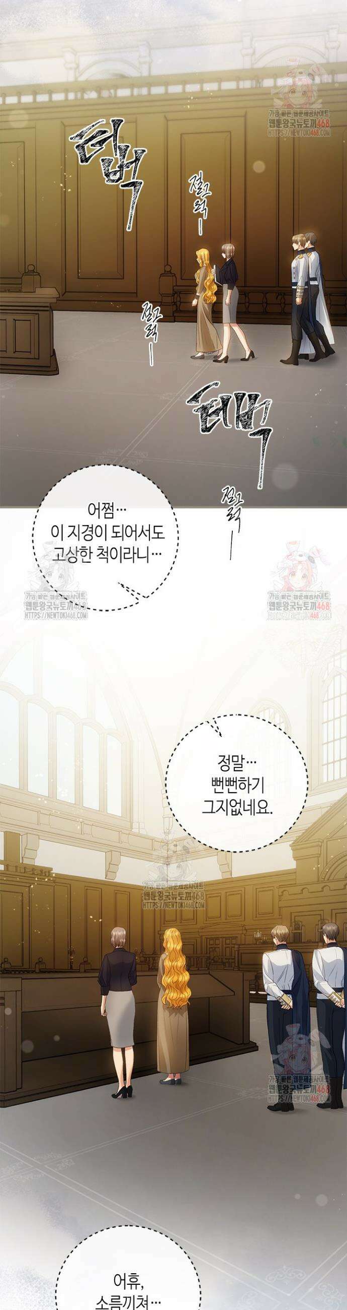 가짜 애첩의 화려한 일상 133화 2