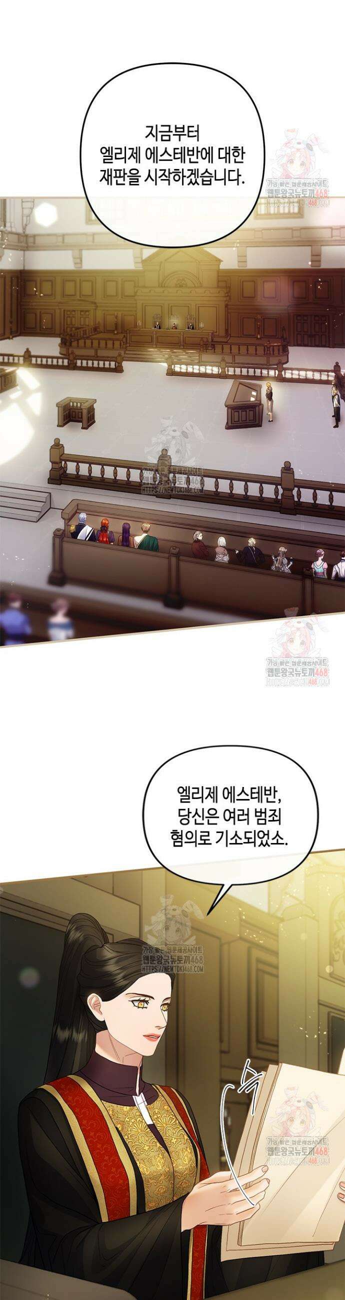 가짜 애첩의 화려한 일상 133화 6