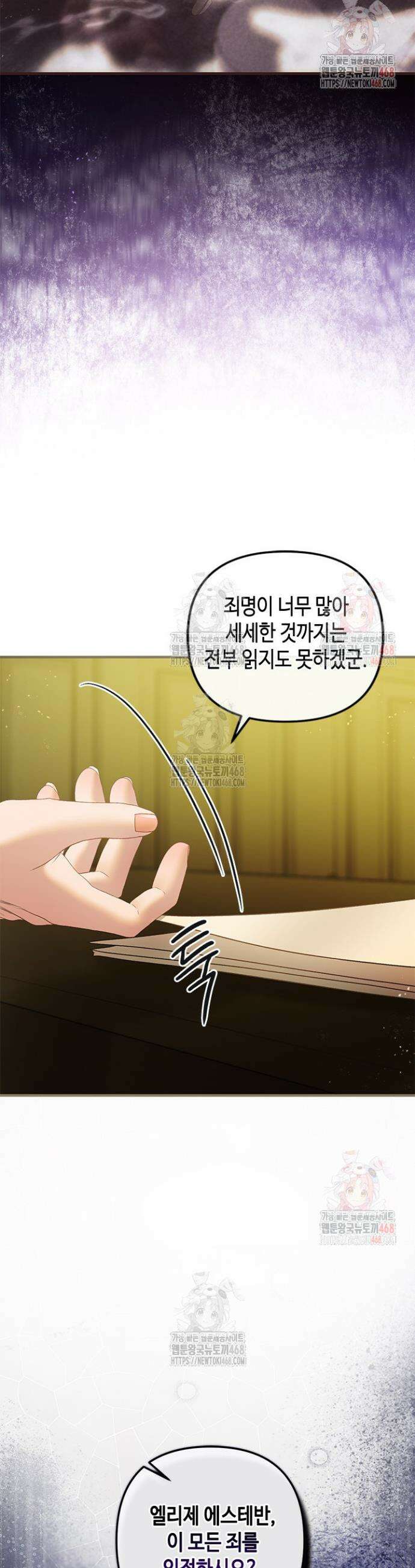 가짜 애첩의 화려한 일상 133화 12