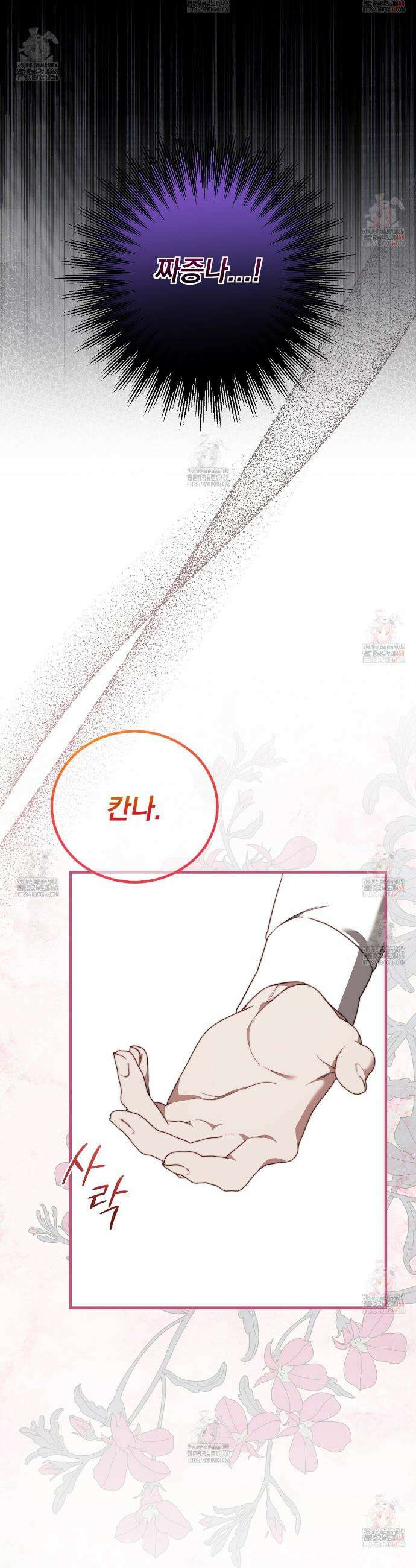 번식 본능  20화(시즌1완결) 5