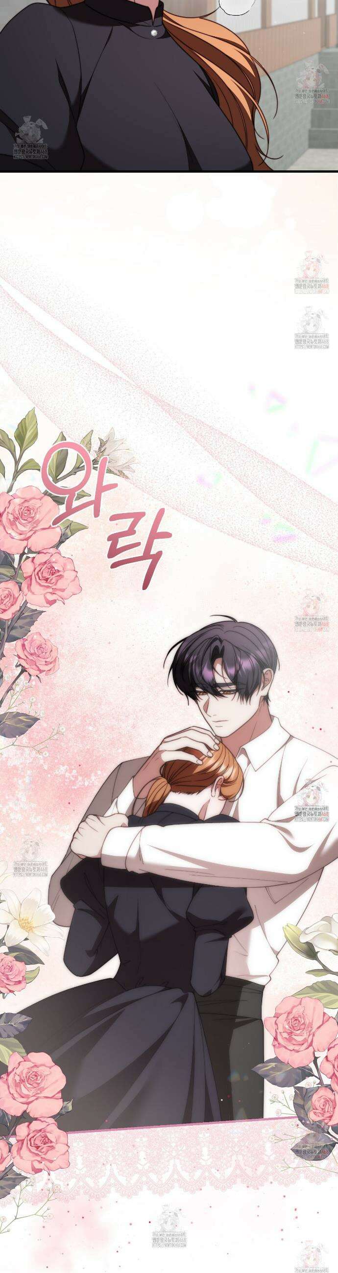 번식 본능  20화(시즌1완결) 7