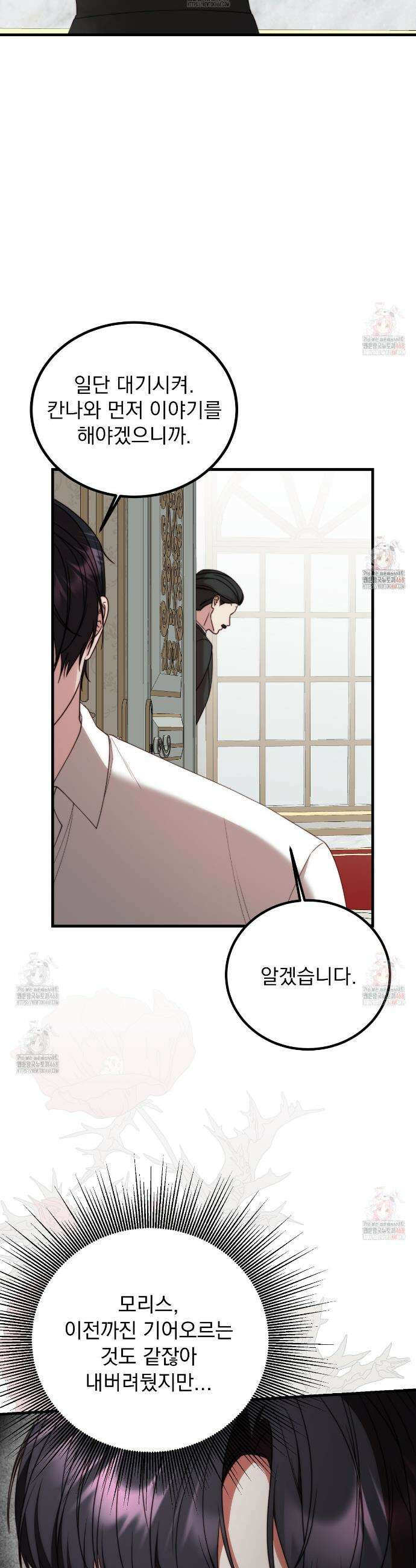 번식 본능  20화(시즌1완결) 12