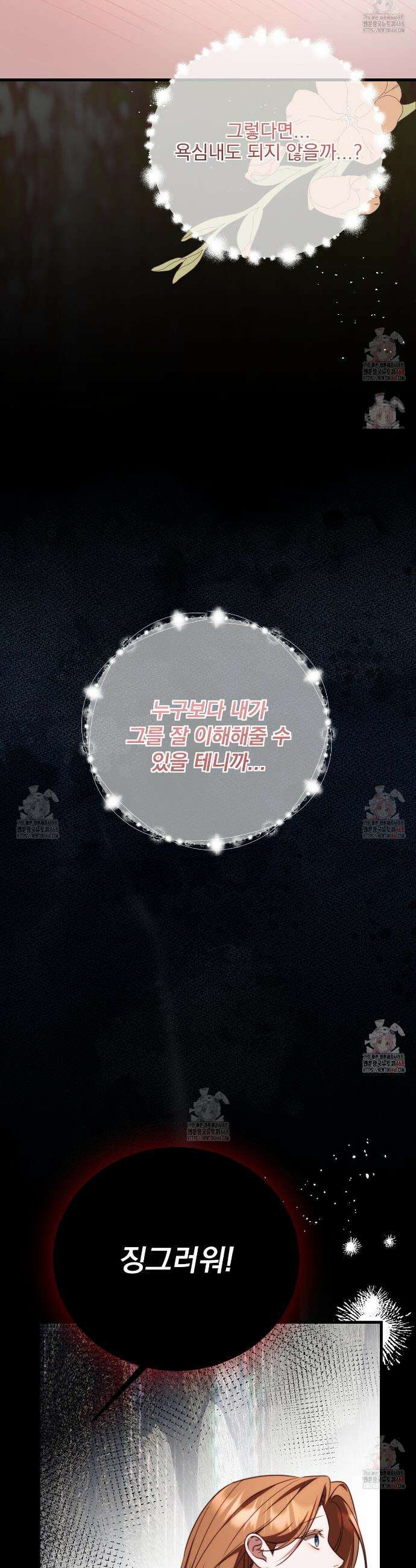 번식 본능  20화(시즌1완결) 18