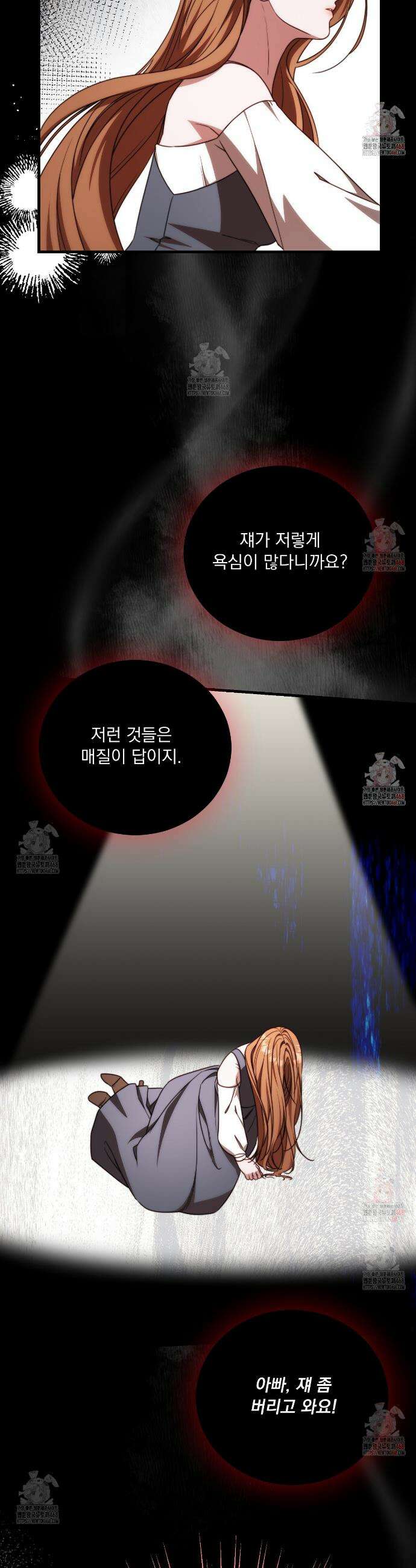 번식 본능  20화(시즌1완결) 19