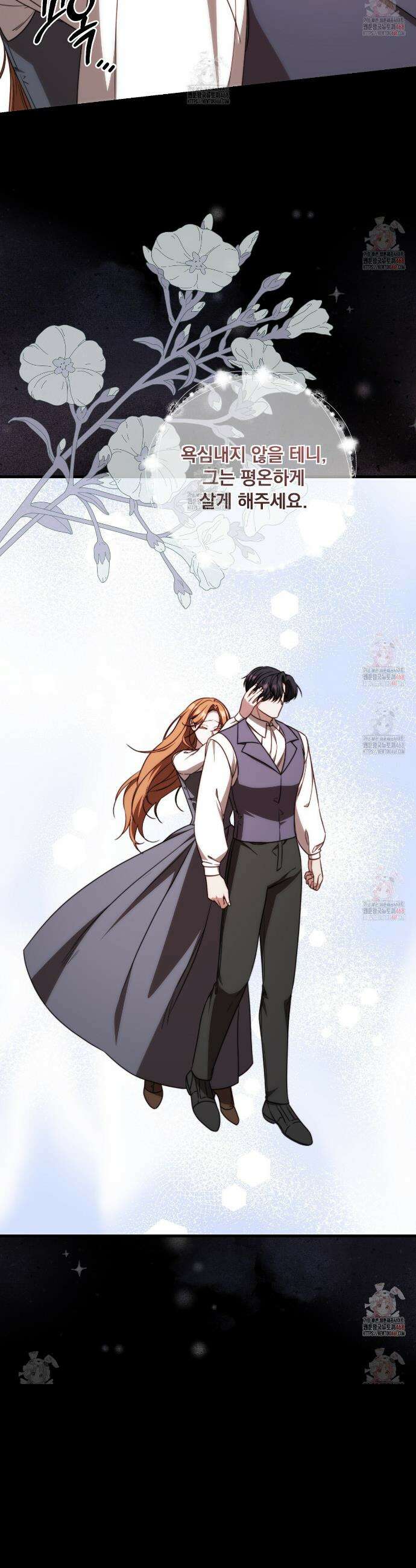번식 본능  20화(시즌1완결) 21