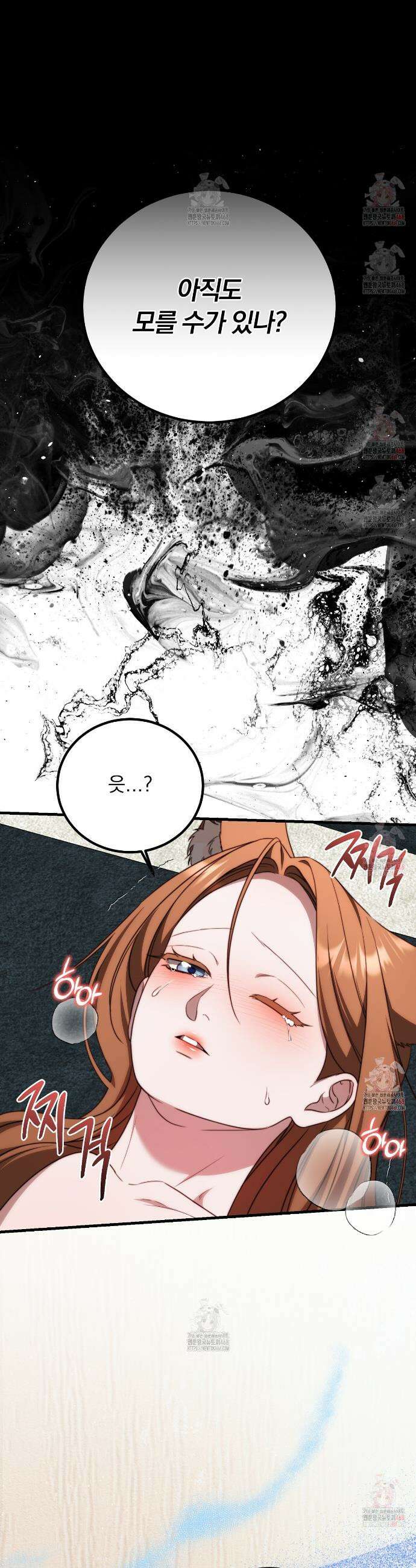 번식 본능  20화(시즌1완결) 22