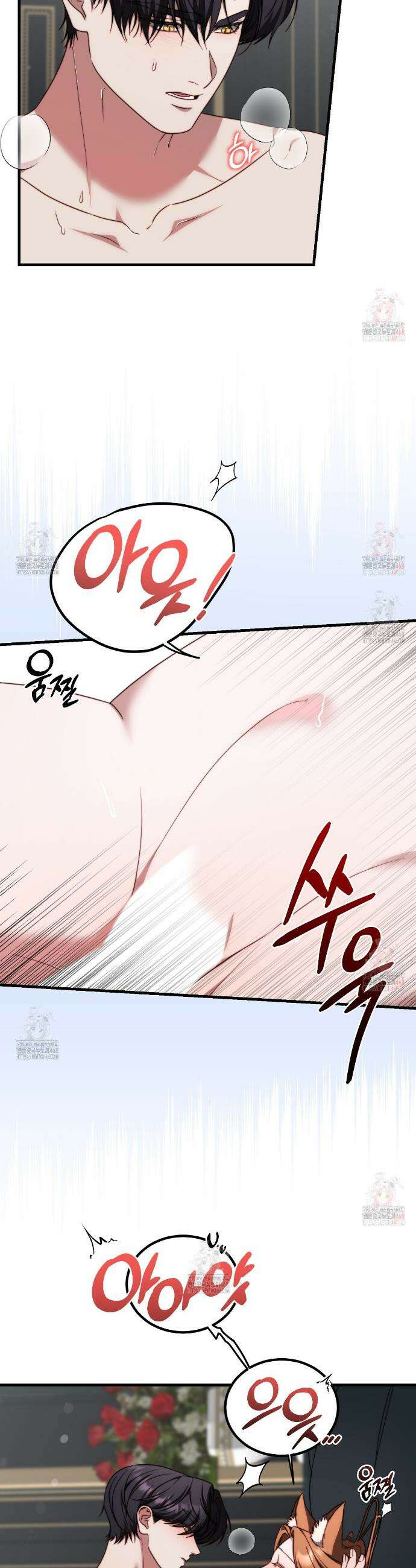 번식 본능  20화(시즌1완결) 24