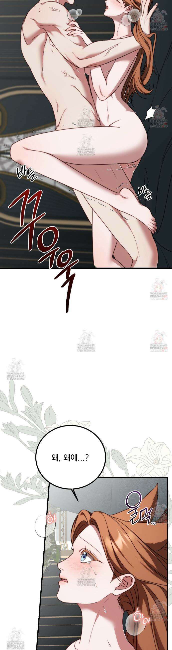 번식 본능  20화(시즌1완결) 25