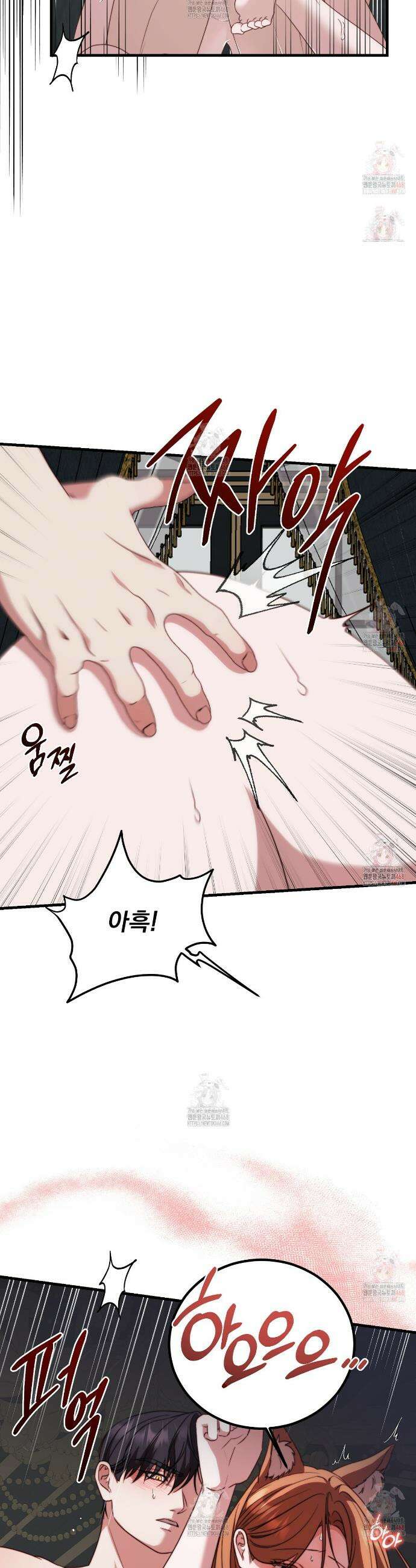 번식 본능  20화(시즌1완결) 29