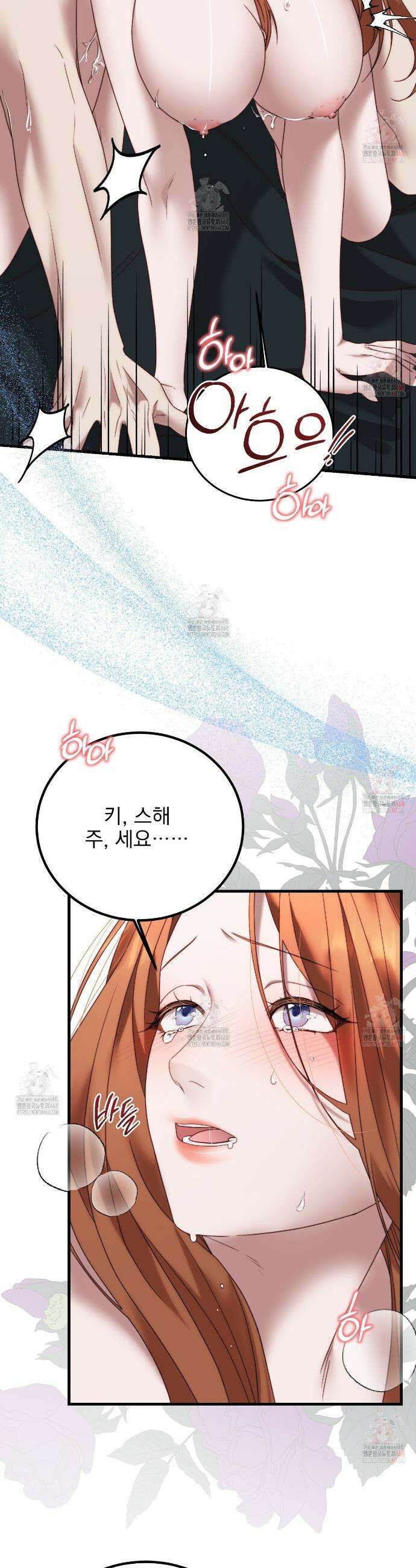 번식 본능  20화(시즌1완결) 33