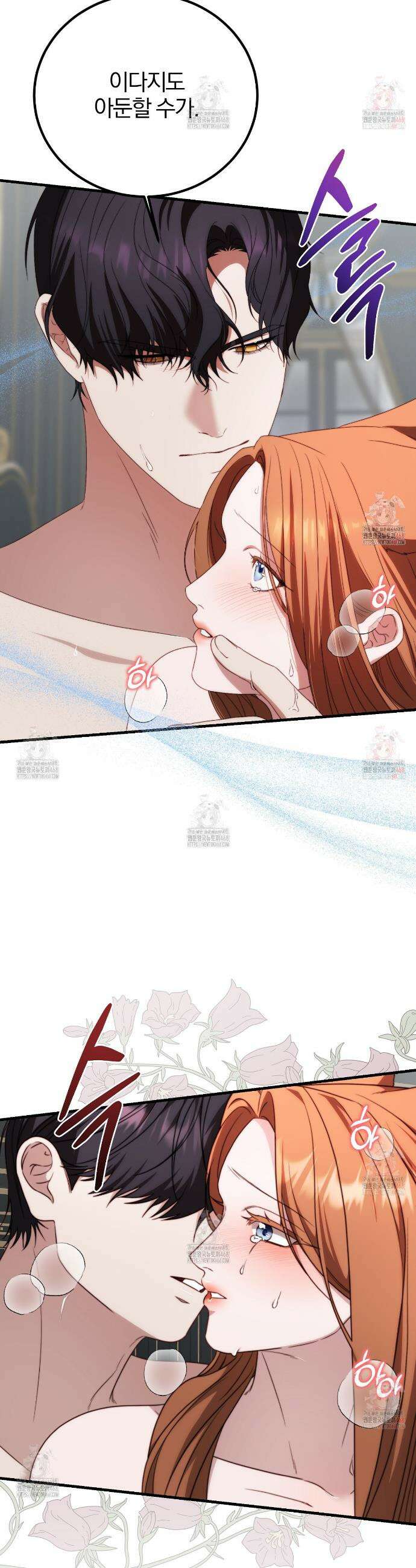 번식 본능  20화(시즌1완결) 34