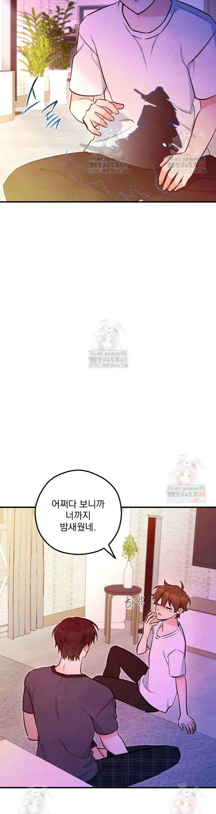 무령의 혼 36화 2