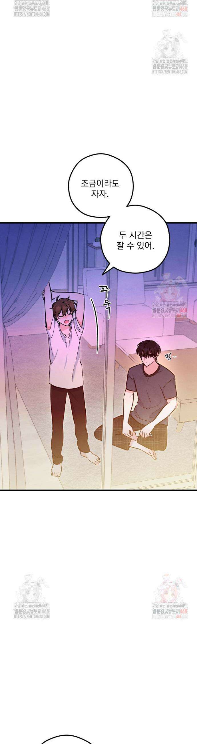 무령의 혼 36화 3