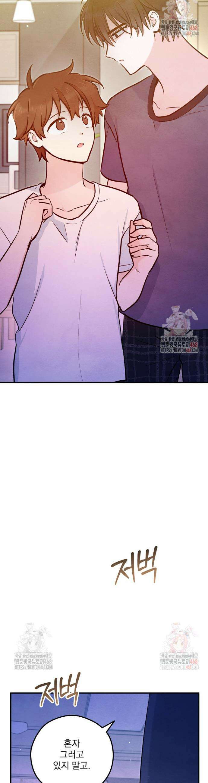 무령의 혼 36화 5