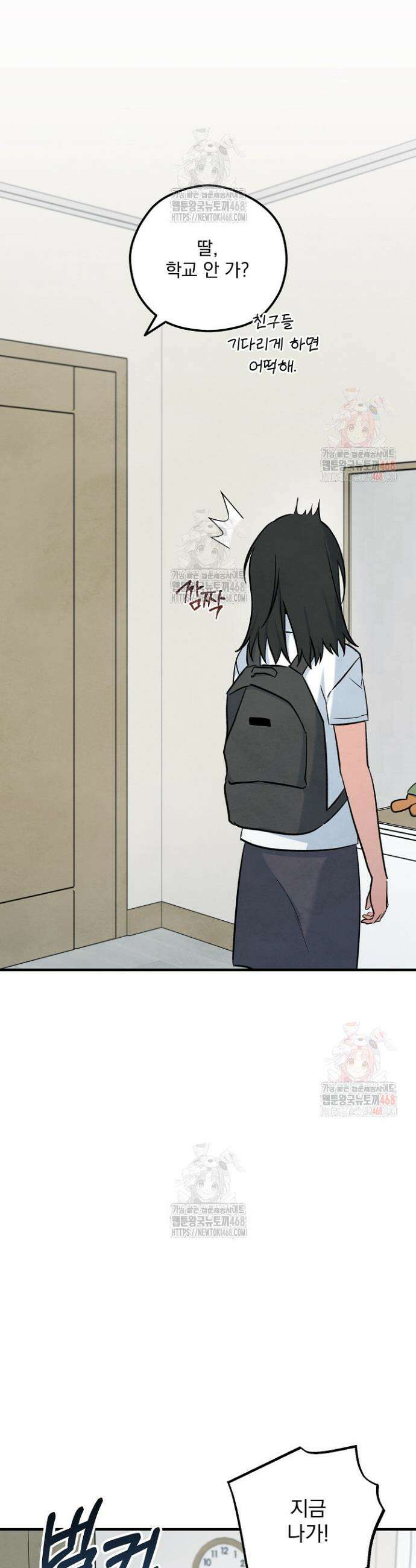 무령의 혼 36화 10